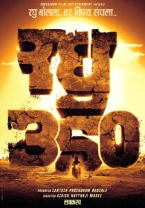 Raghu-350-movie The State digest Raghu 350 movie