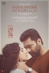 A man falls for his boss' daughter and convinces his friend to pose as his father to gain approval for their marriage, resulting in a hilarious series of misunderstandings.