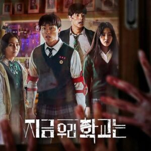 The State digest All of us are dead Season 1